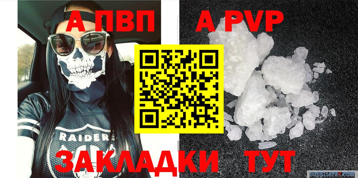 Alpha PVP Соль Кашира