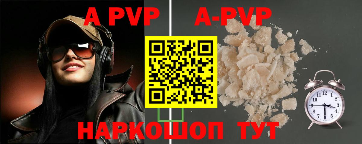 A-PVP СК  Вход с VPN  Кашира 