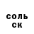 БУТИРАТ оксибутират Snusoedus 202