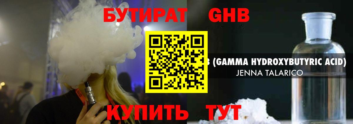 Кашира  БУТИРАТ 1.4BDO  Вход с VPN 
