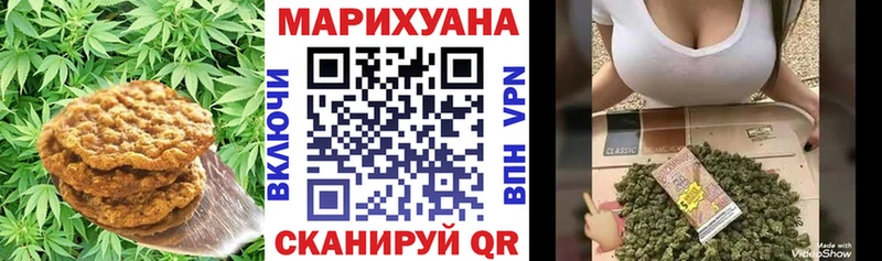 Печенье с ТГК марихуана  Кашира 