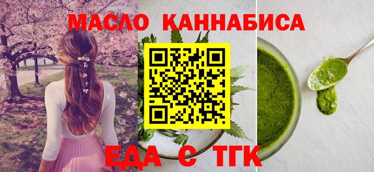 Кашира  Печенье с ТГК конопля  Вход с VPN 