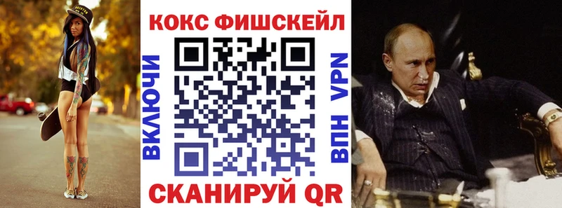 КОКАИН Fish Scale  OMG как зайти  Кашира 