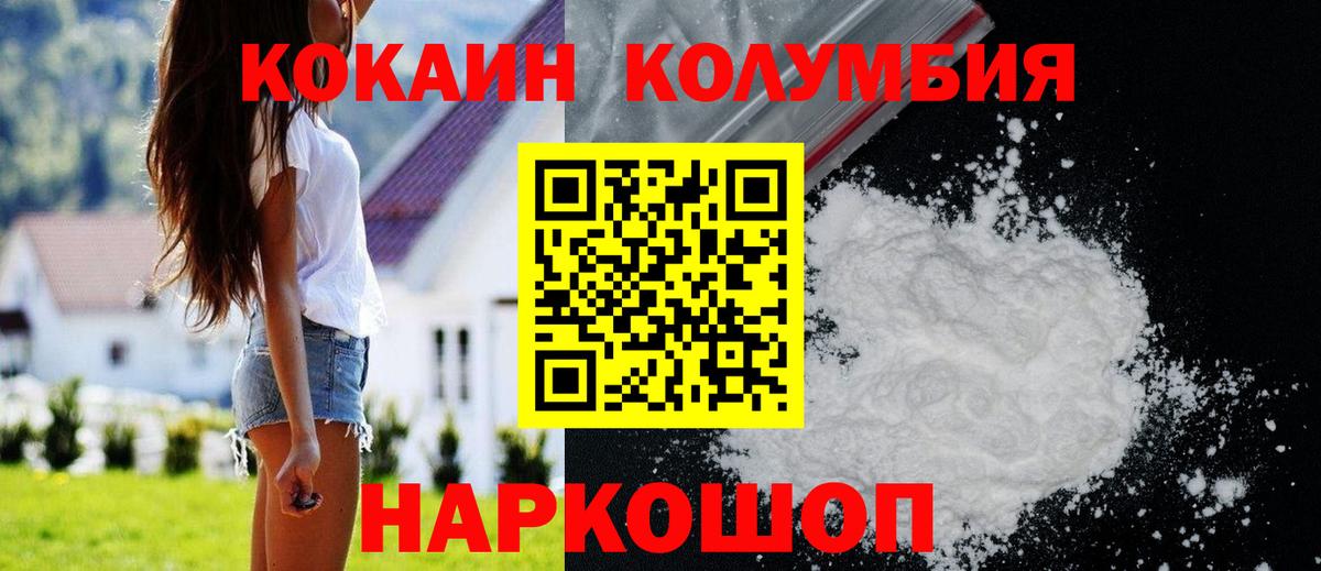 Cocaine Fish Scale Кашира