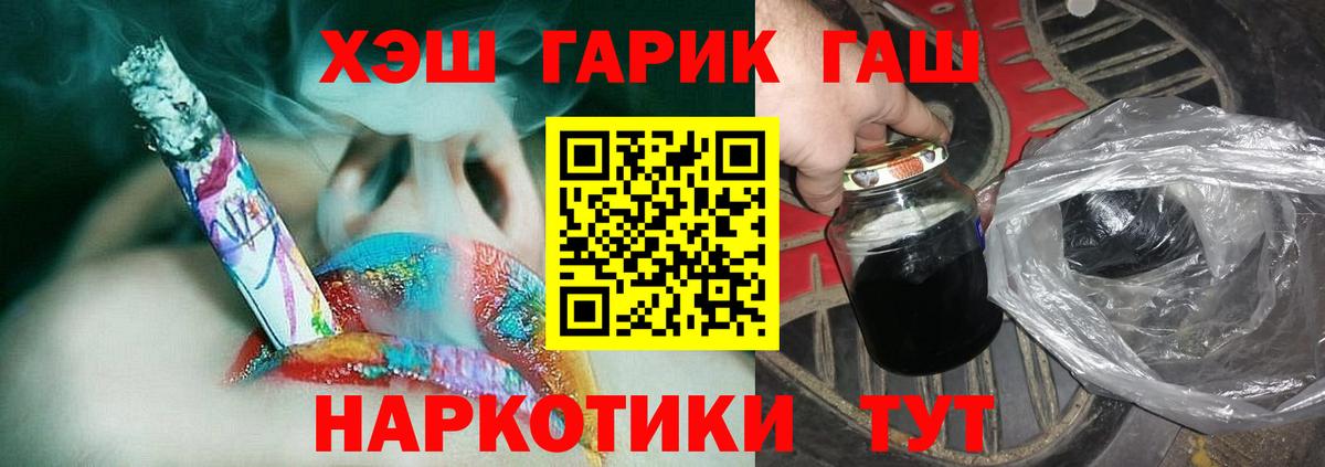 Кашира  ГАШ 40% ТГК  Вход с VPN  Гашиш Ice-O-Lator 