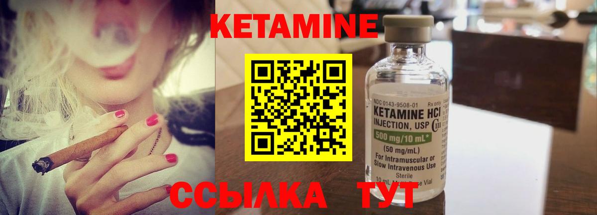 КЕТАМИН ketamine  MEGA ССЫЛКА  нарко площадка клад  Кашира  КЕТАМИН VHQ  Вход с VPN 