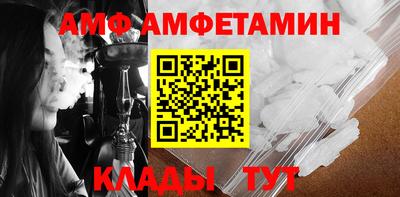 амф Изобильный
