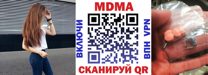 купить наркоту Кашира MDMA молли