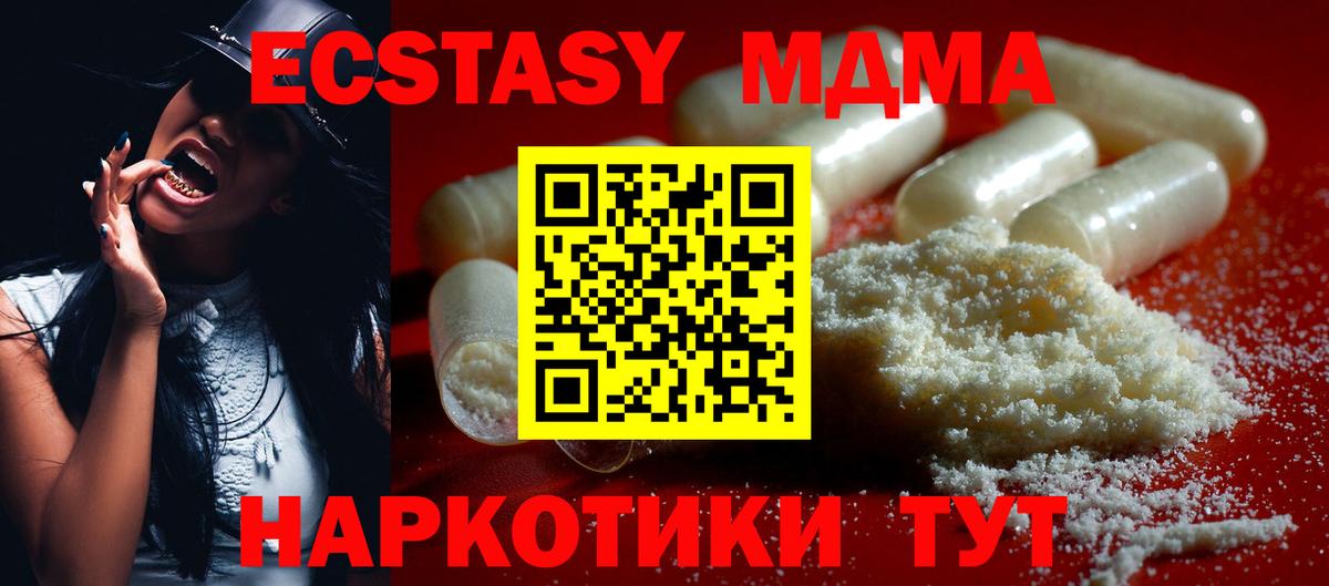 Кашира  MDMA crystal  МДМА VHQ  MDMA  Вход с VPN 