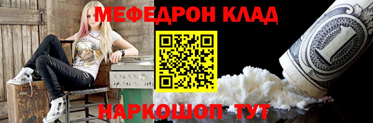 Мефедрон Кашира