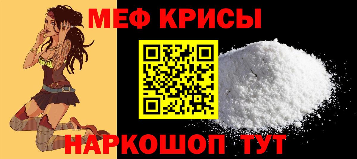 Меф 4 MMC  Мефедрон VHQ  Кашира  МЯУ-МЯУ  Вход с VPN 