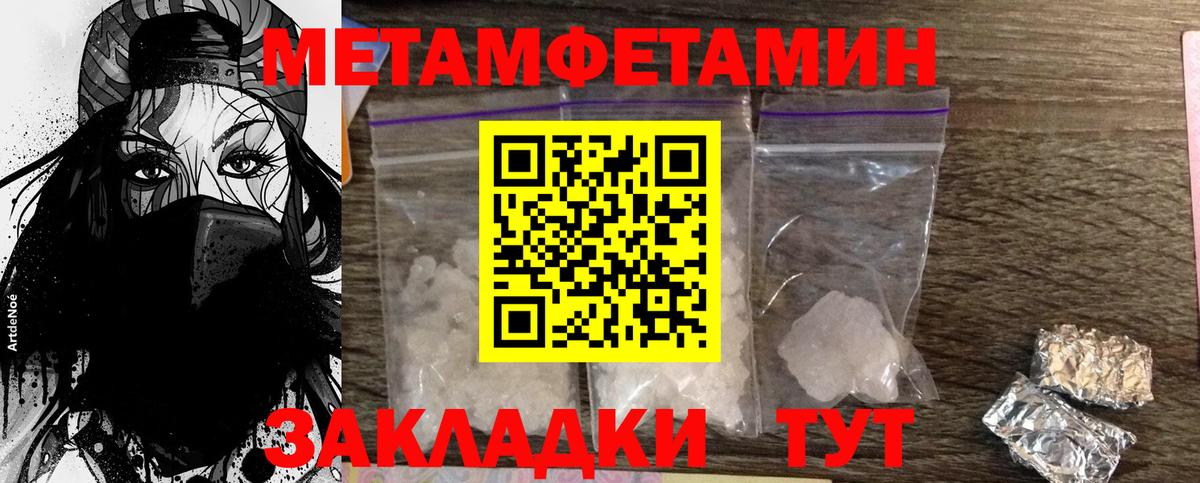 Кашира  МЕТАМФЕТАМИН мет  Вход с VPN 