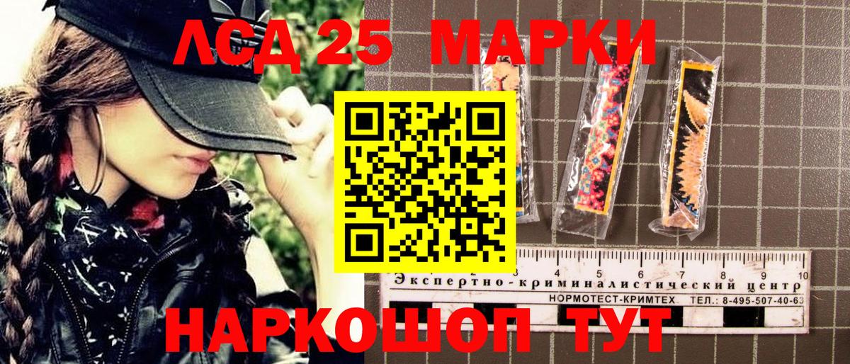 Наркотические марки 1,8мг Кашира