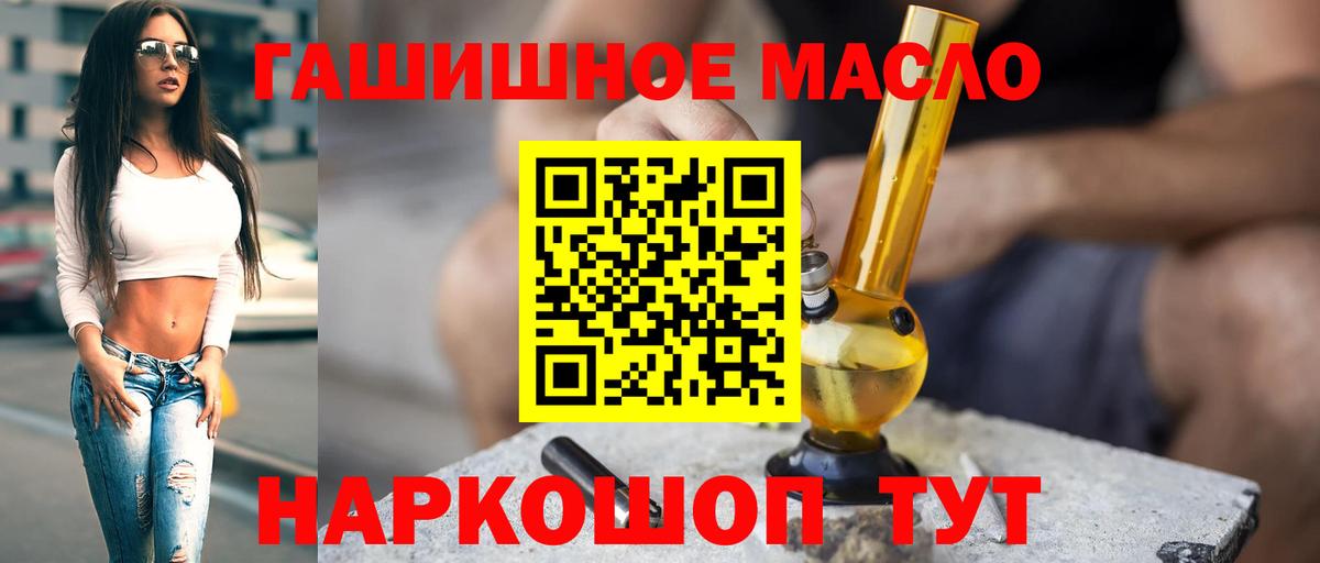 Кашира  ТГК THC oil  где купить   Вход с VPN 